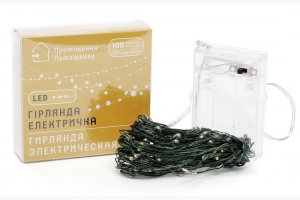 Гірлянда (тепле світло) 10 м