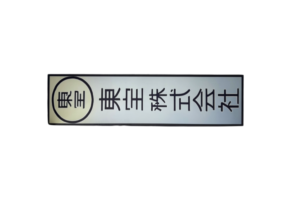 Світлова вивіска в азійському стилі 50*190 Світлова вивіска в азійському стилі 50*190